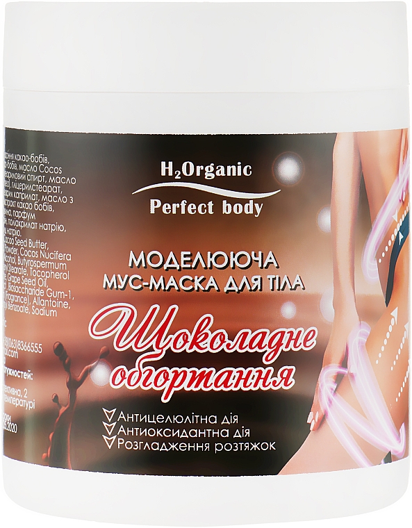 Anti-Cellulite-Mousse-Körpermaske - H2Organic — Bild N1