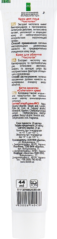 Pflegende Gesichtscreme Schöllkraut - Bioton Cosmetics Face Cream — Bild N2