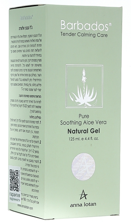 Beruhigendes Gesichtsgel mit Aloe Vera - Anna Lotan Barbados Pure Soothing Aloe Vera Natural Gel — Bild N1