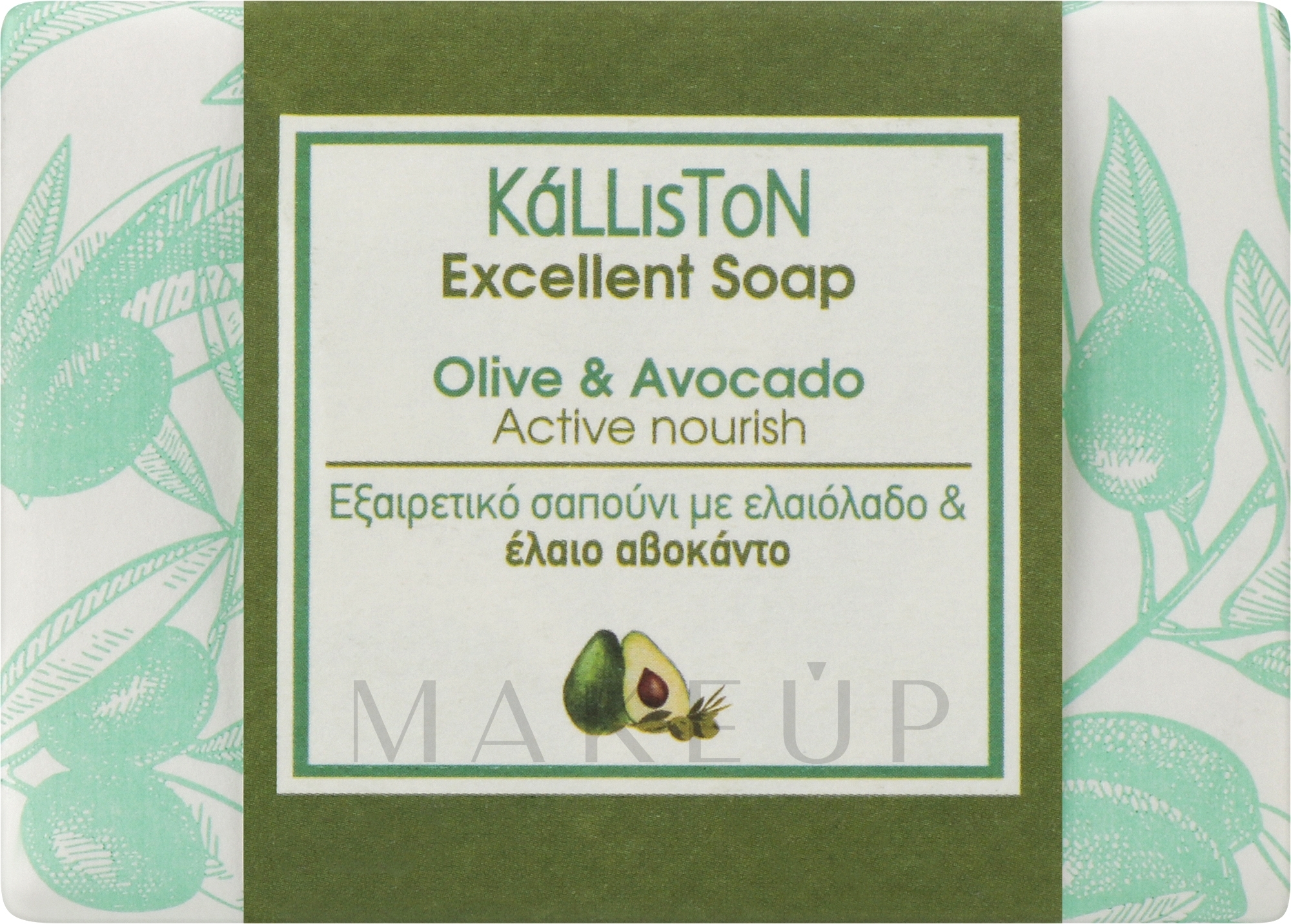 Traditionelle Seife mit Avocadoöl - Kalliston Traditional Pure Olive Oil Soap Active Nourish With Avocado Oil — Bild 100 g