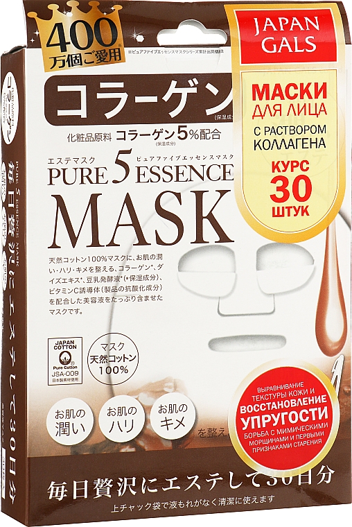 Gesichtsmaske mit Kollagen - Japan Gals Pure 5 Essence — Bild N3