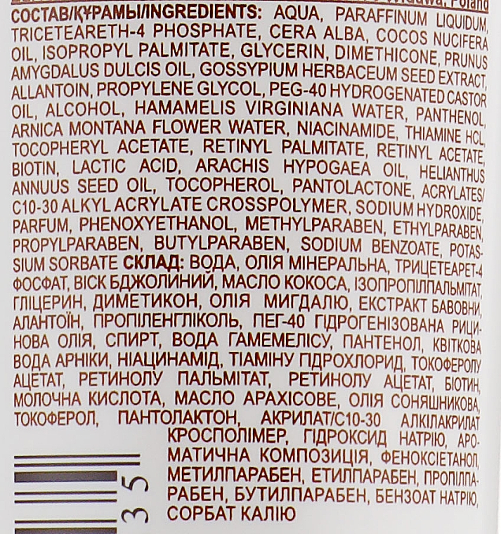 Reinigende und pflegende Gesichtsmilch mit Mandelöl und Baumwolle - Green Pharmacy — Foto N3