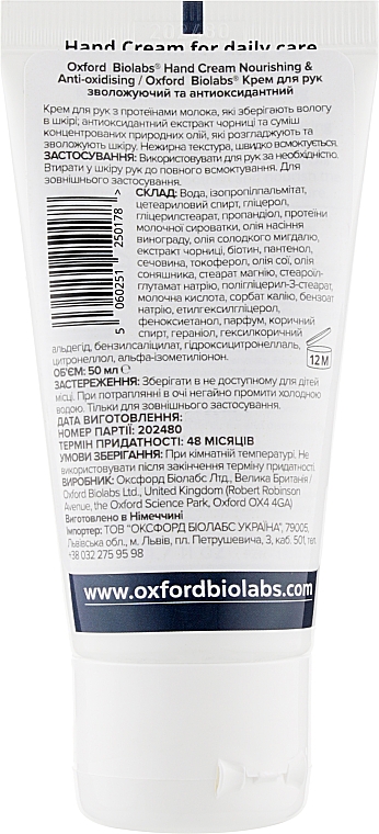 Handcreme - Oxford Biolabs Nourishing & Anti-oxidising Hand Cream — Bild N2