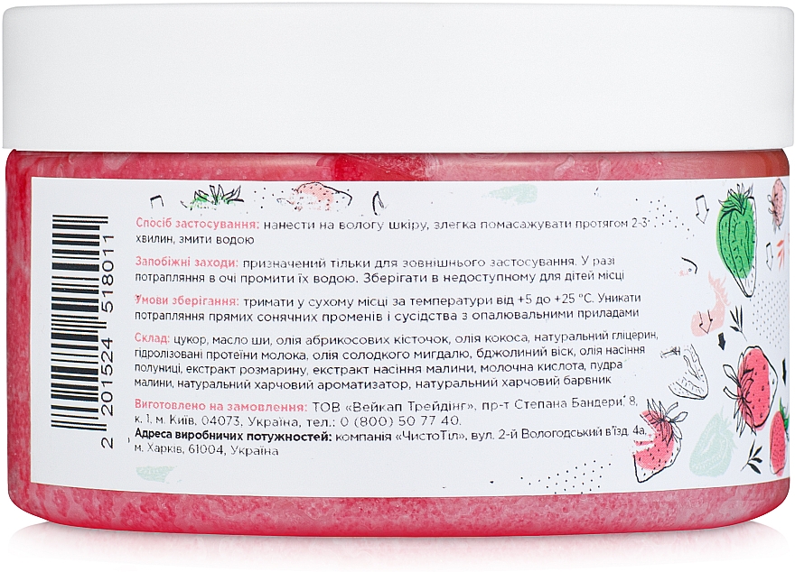 Zuckerpeeling für den Körper Strawberry Mousse - SHAKYLAB Sugar Natural Body Scrub — Bild N6