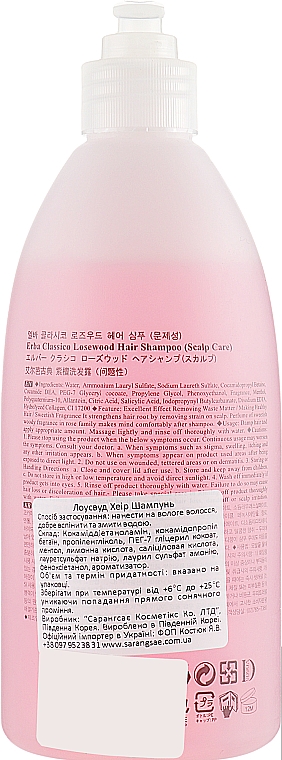 Shampoo mit Rosenholzextrakt - Erba Classico Rosewood Hair Shampoo — Bild N2