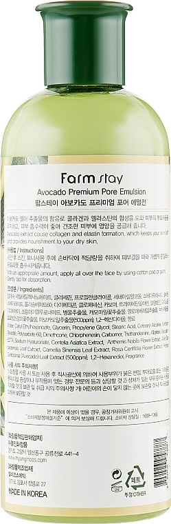 Pflegende Gesichtsemulsion - FarmStay Avocado Premium Pore Emulsion — Bild N3