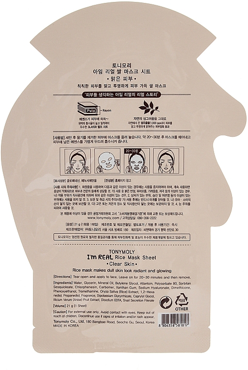 Tuchmaske mit Reis - Tony Moly I'm Real Rice Mask Sheet — Foto N2
