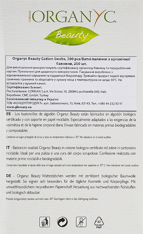 Hygienische Wattestäbchen - Corman Organyc Beauty Cotton Buds — Bild N2