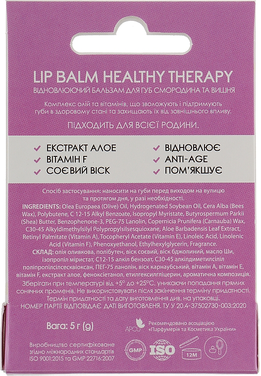 Lippenbalsam Johannisbeere und Kirsche - Colour Intense Balamce Lip Balm — Bild N3