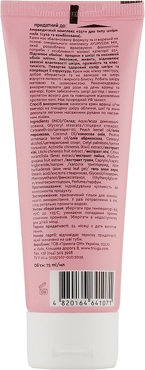 Gesichtscreme 25+ - Triuga Ayurveda Cream — Bild N2