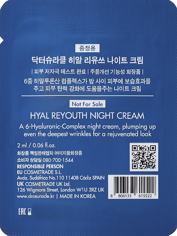 GESCHENK! Feuchtigkeitsspendende Nachtcrememaske für das Gesicht - Dr.Ceuracle Hyal Reyouth Night Cream (Probe)  — Bild N2