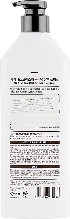 Feuchtigkeitsspendendes Shampoo - Kerasys Hair Clinic System Moisture Clinic Shampoo — Bild N2