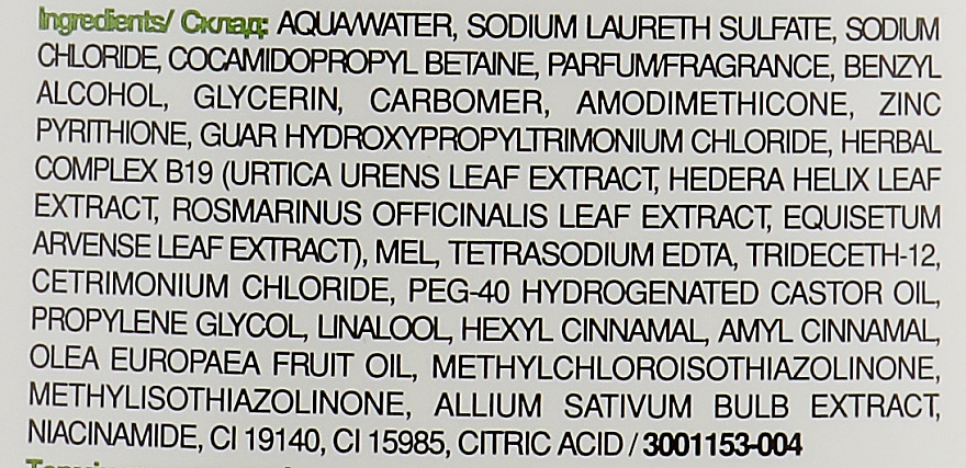 Shampoo mit Knoblauchextrakt für alle Haartypen - Bioblas Botanic Oils Garlic Shampoo — Bild N3