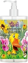 Gel-Seife für Kinder mit Calendula und Kamille - My caprice — Bild N2