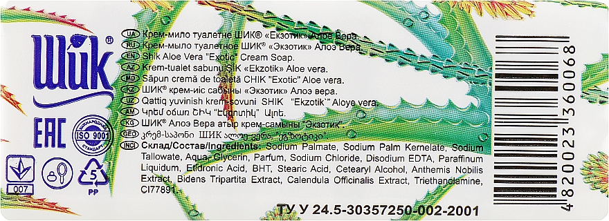 Creme-Seife mit Aloe Vera-Extrakt - Schick — Bild N2