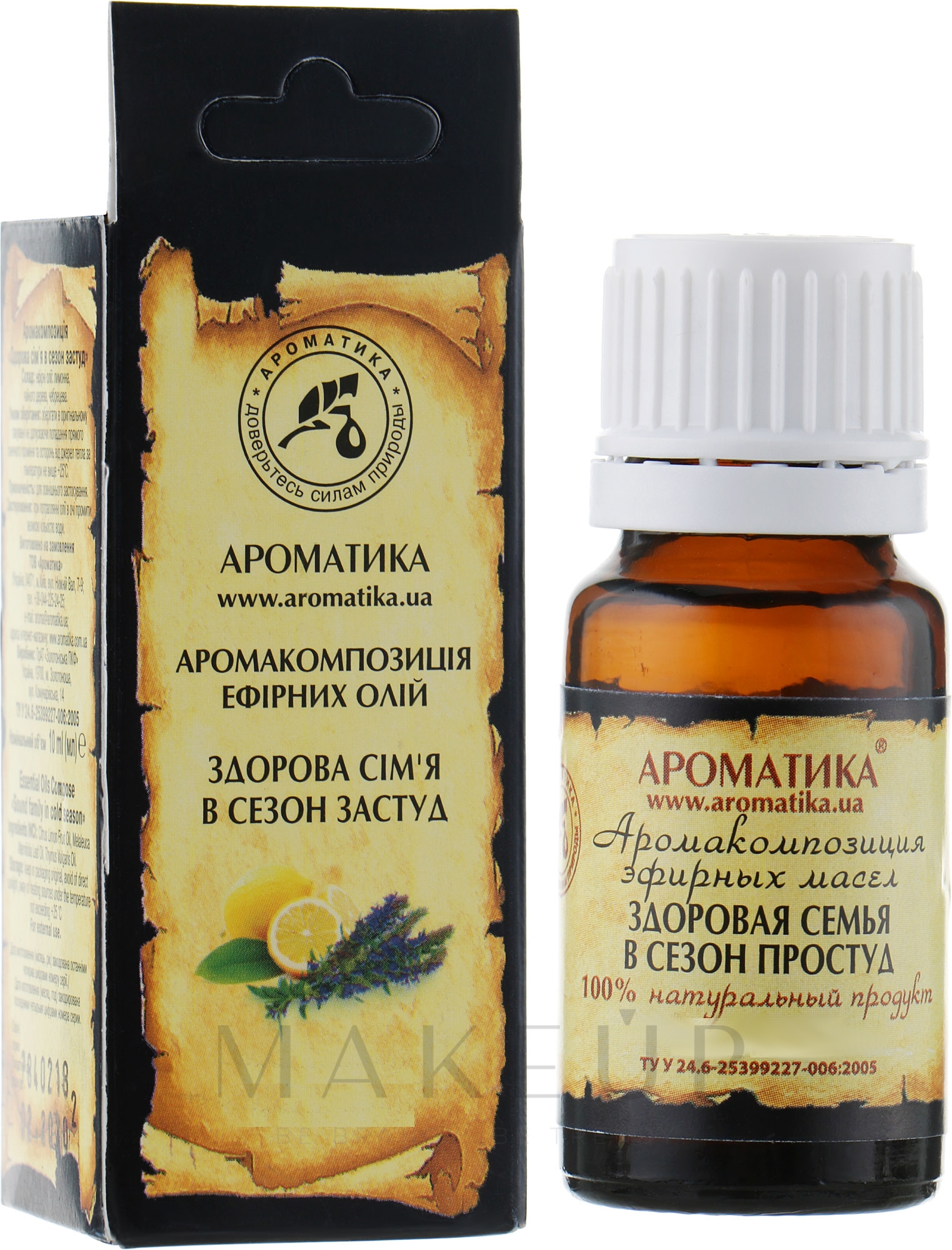 Aromakomposition aus natürlichen ätherischen Ölen "Gesunde Familie in der kalten Jahreszeit" - Aromatika — Bild 10 ml