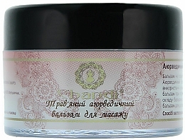 Ayurvedischer Kräuter-Massagebalsam mit wärmender Wirkung - Chandi Body Massage Balm — Bild N3