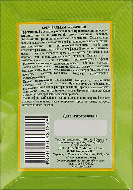 Creme-Balsam mit Fettharz - Narodnij Tzelitel — Bild N2