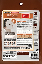 Gesichtsmaske mit Kollagen - Japan Gals Pure 5 Essence — Bild N2