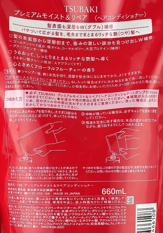 Feuchtigkeitsspendende Haarspülung - Tsubaki Premium Moist Conditioner (Doypack) — Bild N3