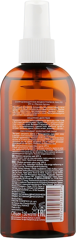 Wasserfestes Sonnenschutzöl mit Argan SPF 6 - Eveline Cosmetics Water Resistant Body Sun — Bild N2