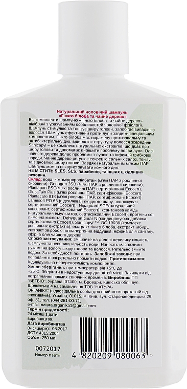 Natürliches Männershampoo Ginkgo biloba und Teebaum - Eco Krasa — Bild N3