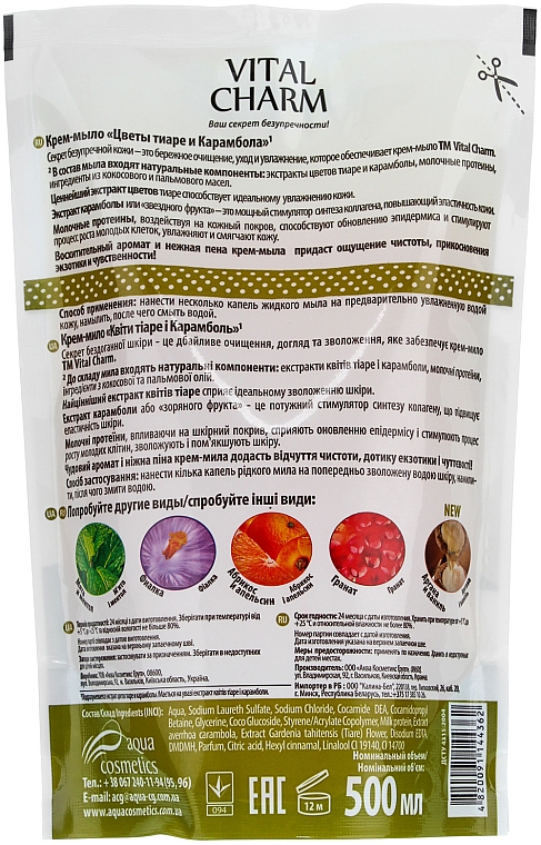 Creme-Seife Gardenie und Sternfrucht (Doypack) - Aqua Cosmetics Vital Charm — Bild N2