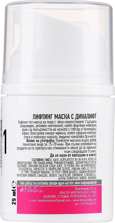 Gesichtsmaske mit Lifting-Effekt - Dermacode By I.Pandourska Lifting Mask With Dynalift (Mini)  — Bild N1