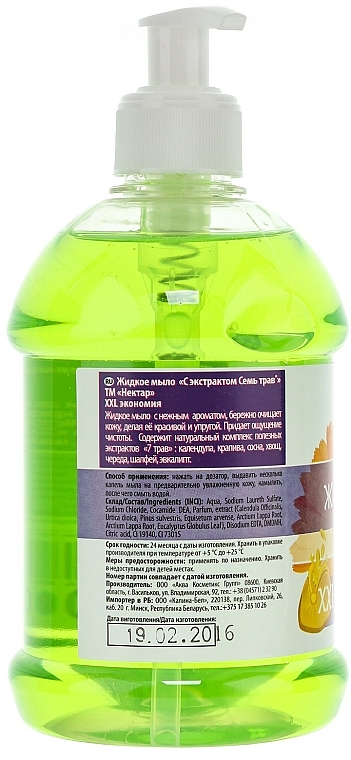 Flüssigseife 7 Kräuter - Aqua Cosmetics Fruchtnektar — Bild N2