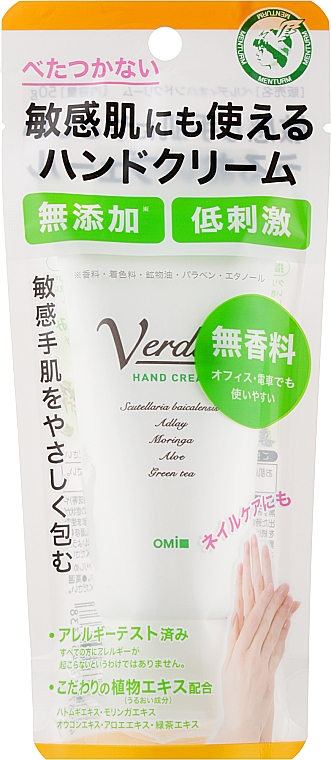 Handcreme mit Aloe und Moringa - Omi Brotherhood Verdio Hand Cream — Bild N2