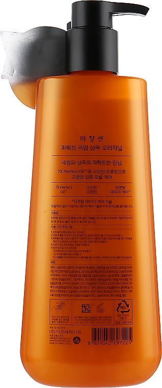 Stärkendes Shampoo mit 7 Ölen - Mise En Scene Perfect Serum Shampoo — Bild N2