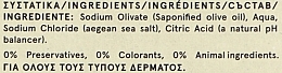 Seife mit Olivenöl - Papoutsanis Olive Oil Bar Soap — Bild N3