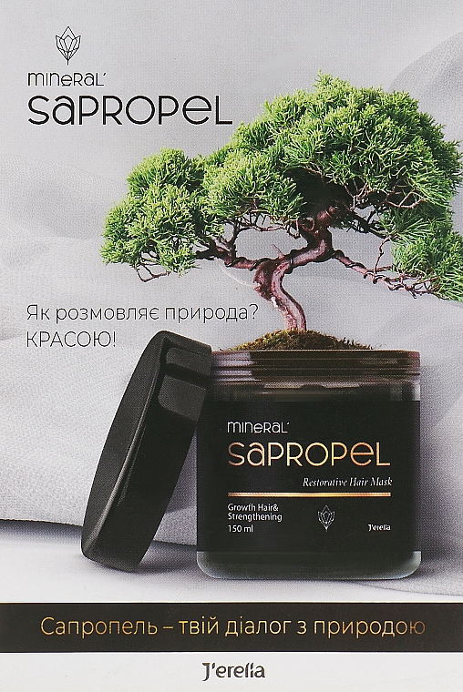 Regenerierende Sapropel-Maske für das Haar - J'erelia Mineral Sapropel Restorative Hair Mask (Probe) — Bild N1