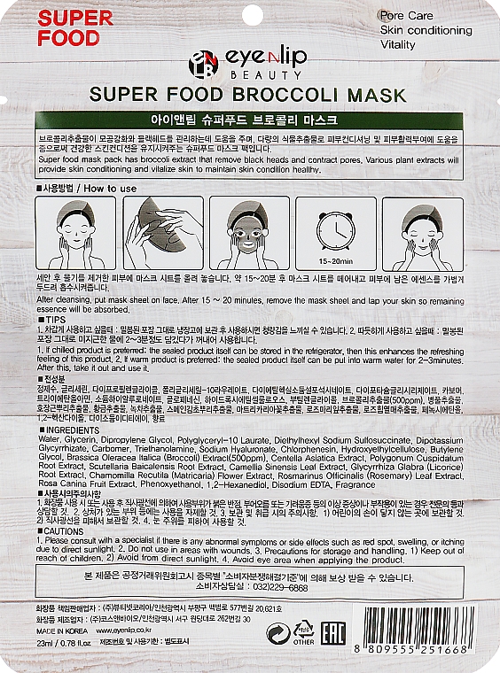 Gesichtsmaske mit Brokkoliextrakt - Eyenlip Super Food Broccoli Mask — Bild N2