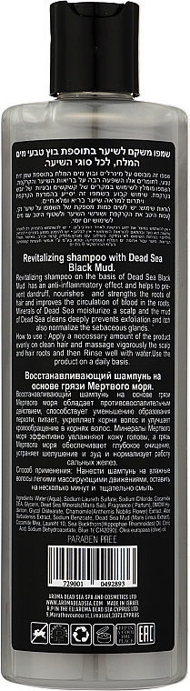Shampoo für Männer - Aroma Dead Sea Intensive Mud Shampoo For Men — Bild N2