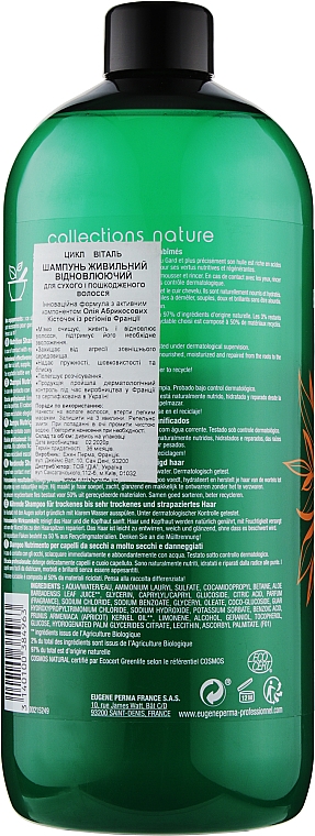 Shampoo für trockenes und geschädigtes Haar - Eugene Perma Collections Nature Shampooing Nutrition — Bild N4