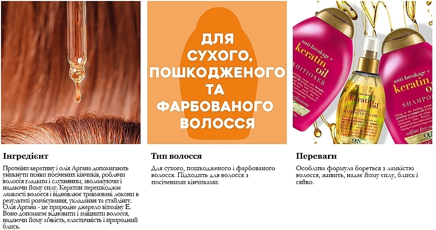 Shampoo für strapaziertes Haar mit Keratin Öl - OGX Anti-Breakage Keratin Oil Shampoo — Bild N11