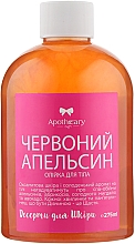 Körperöl Rote Orange - Apothecary Skin Desserts — Bild N8