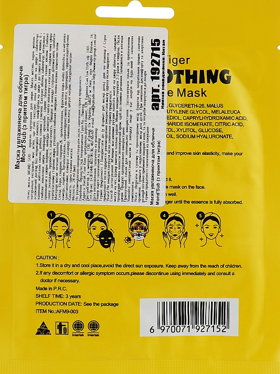 Glättende Gesichtsmaske mit Tiger-Print - Mond'Sub Tiger Smoothing Face Mask — Bild N2