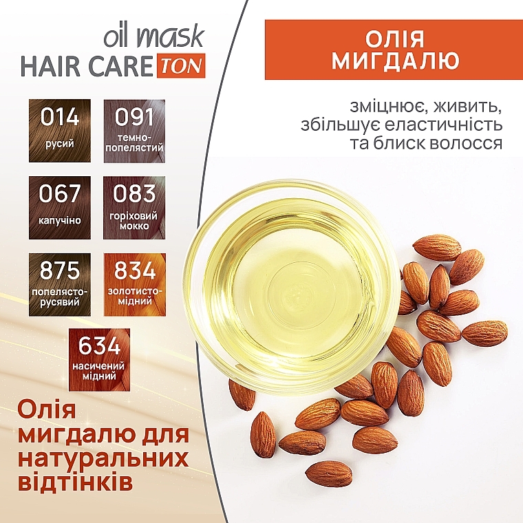 Straffende Ton-Öl-Maske - Acme Color Ton Oil Mask — Bild N11