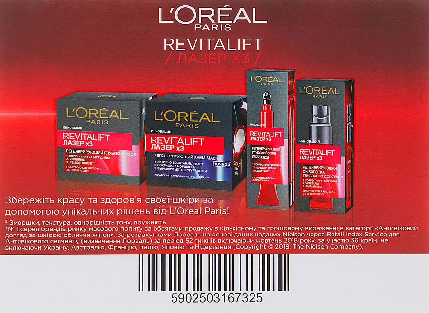 GESCHENK! Katalogset - L'Oreal Paris Revitalift — Bild N2