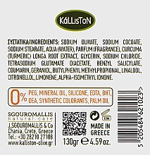 Seife mit Kurkuma - Kalliston Turmeric Extra Fine Olive Oil Soap — Bild N3