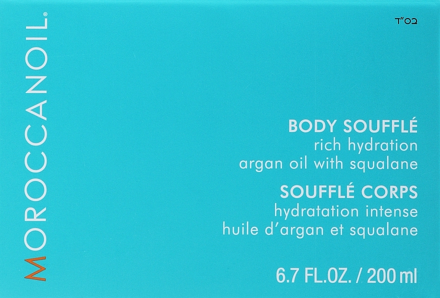 Argan-Körperöl-Soufflé mit Squalan - Moroccanoil Body Souffle Argan Oil With Squalane — Bild N3