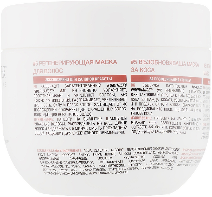 Regenerierende Haarmaske - Spa Master Masterplex #5 Bond Builder Mask — Bild N2