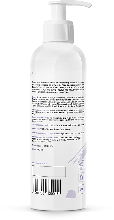 Sulfatfreies Shampoo für schwaches Haar Real Power - SHAKYLAB Sulfate-Free Shampoo — Bild N2