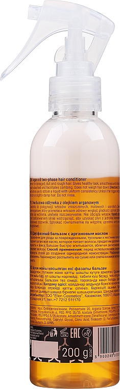 Zweiphasiger Conditioner für trockenes und geschädigtes Haar mit Arganöl - Prosalon Argan Oil Two-Phase Conditioner — Bild N2
