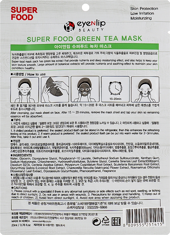 Tuchmaske für das Gesicht mit grünem Tee - Eyenlip Super Food Green Tea Mask — Bild N2