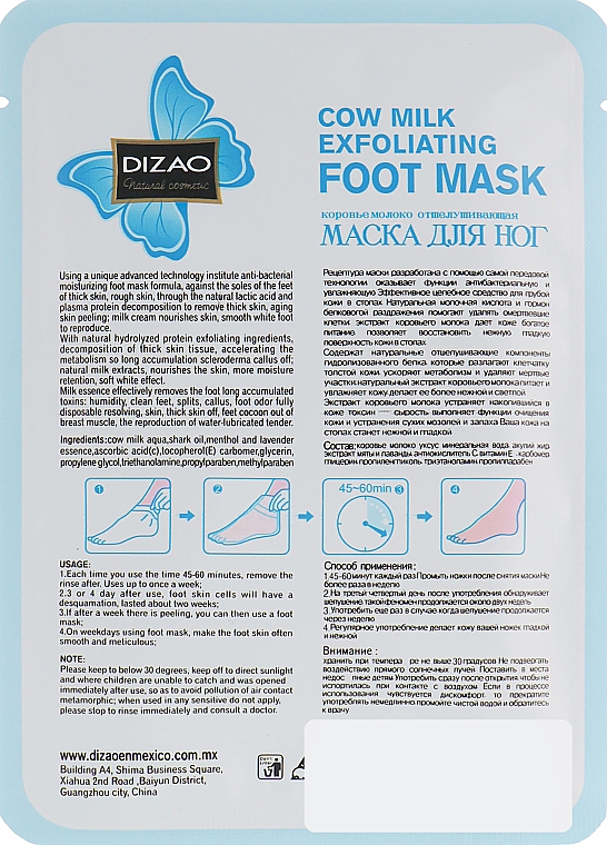 Peeling-Fußmaske - Dizao Cow Milk Exfoliating Foot Mask — Bild N2