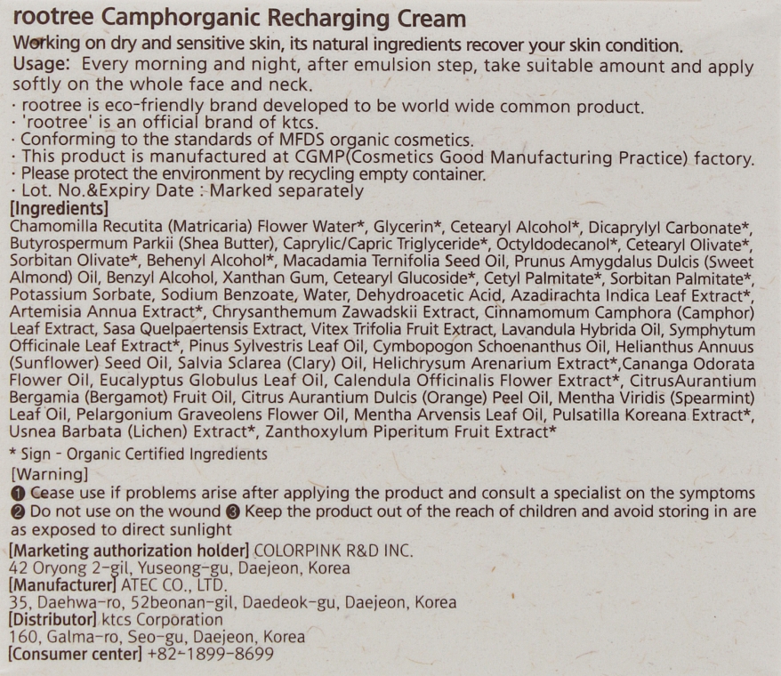 Feuchtigkeitsspendende Gesichtscreme mit Sheabutter und Kamillenextrakt - Rootree Camphorganic Recharging Cream — Bild N3