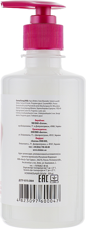 Kosmetische Seife für die Intimhygiene Tulpe - Bioton Cosmetics Nature — Bild N2